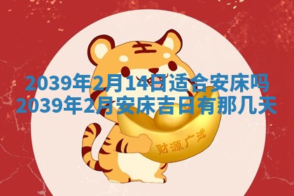2025年12月24日打麻将各时辰财神吉位查询
