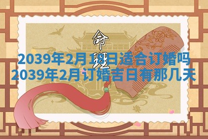 今日是否适宜乔迁新居,搬家2025年6月30日黄历分析