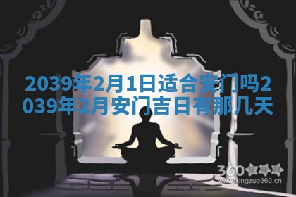 今日是否适宜乔迁新居,搬家2025年6月30日黄历分析