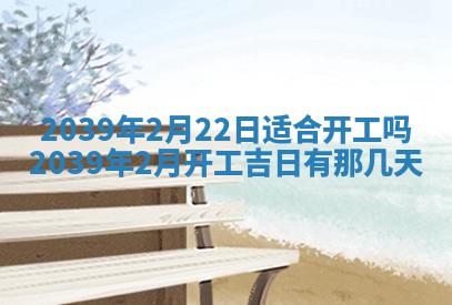 今日是否适宜乔迁新居,搬家2025年6月30日黄历分析