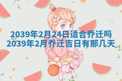 2025年12月24日打麻将各时辰财神吉位查询