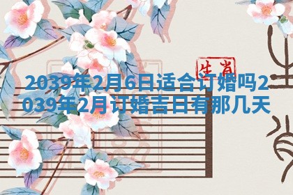 2025年12月24日打麻将各时辰财神吉位查询