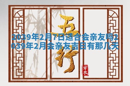 2025年12月24日打麻将各时辰财神吉位查询