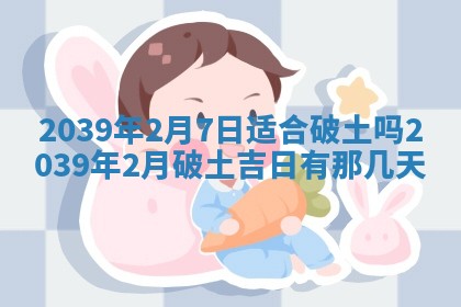 2025年12月24日打麻将各时辰财神吉位查询
