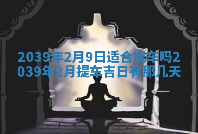 毛姓男宝宝起名大全：2026年03月12日生辰八字喜用神分析