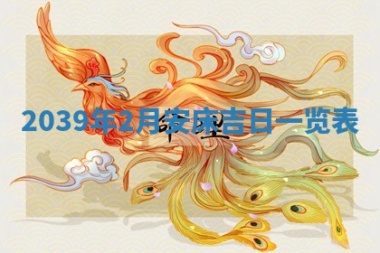 2025年6月25日适合办证吗,领证吉日查询