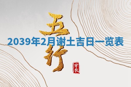 曹姓2026年01月29日出生的女宝宝取名攻略：名字怎么取才吉利？