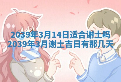 2025年12月24日打麻将各时辰财神吉位查询