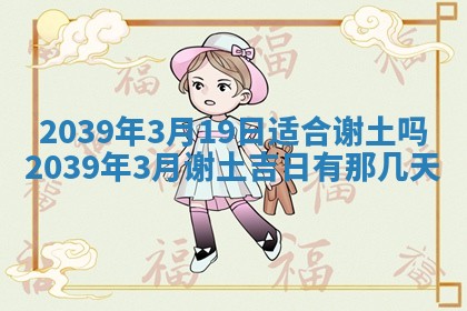 2025年12月24日打麻将各时辰财神吉位查询