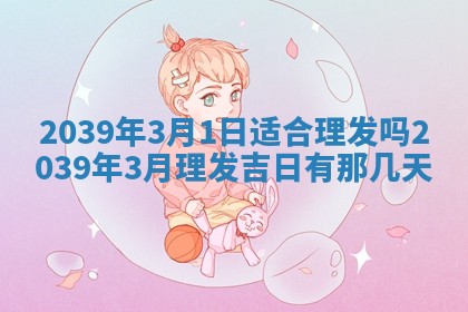 2025年12月24日打麻将各时辰财神吉位查询