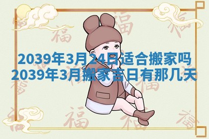 毛姓男宝宝起名大全：2026年03月12日生辰八字喜用神分析