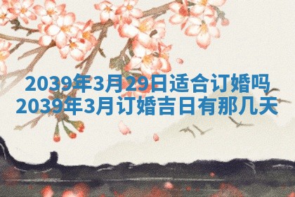 2025年12月24日打麻将各时辰财神吉位查询