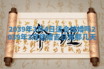 毛姓男宝宝起名大全：2026年03月12日生辰八字喜用神分析