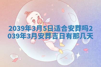 今日是否适宜乔迁新居,搬家2025年6月30日黄历分析
