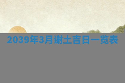 曹姓2026年01月29日出生的女宝宝取名攻略：名字怎么取才吉利？