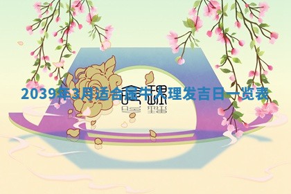 曹姓2026年01月29日出生的女宝宝取名攻略：名字怎么取才吉利？