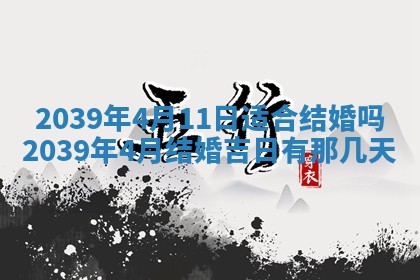 2025年12月24日打麻将各时辰财神吉位查询