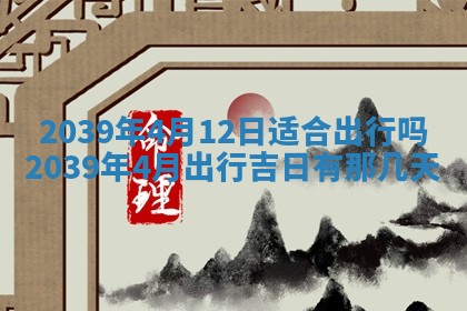 毛姓男宝宝起名大全：2026年03月12日生辰八字喜用神分析