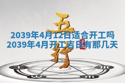 毛姓男宝宝起名大全：2026年03月12日生辰八字喜用神分析