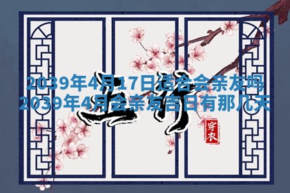 2025年12月24日打麻将各时辰财神吉位查询