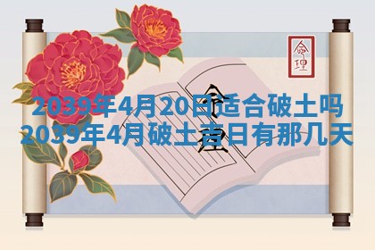 2025年12月24日打麻将各时辰财神吉位查询