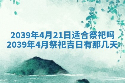 2025年12月24日打麻将各时辰财神吉位查询