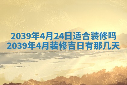 曹姓2026年01月29日出生的女宝宝取名攻略：名字怎么取才吉利？