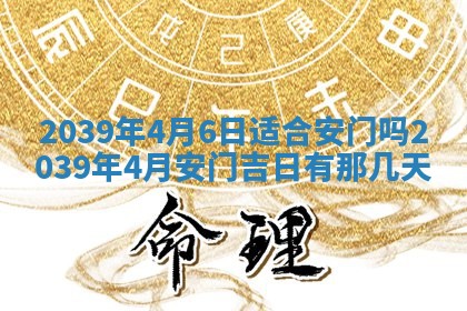 2025年12月24日打麻将各时辰财神吉位查询