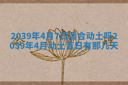 毛姓男宝宝起名大全：2026年03月12日生辰八字喜用神分析