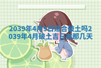 毛姓男宝宝起名大全：2026年03月12日生辰八字喜用神分析