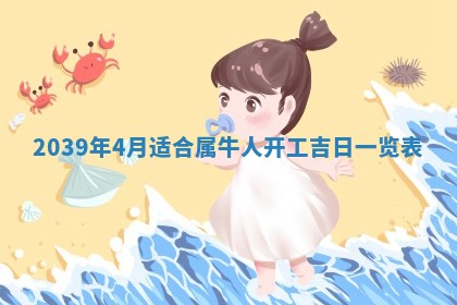 2025年12月24日打麻将各时辰财神吉位查询