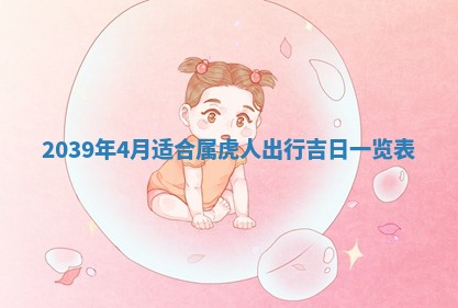 2026年公历3月适合开工的择吉 动土的吉日