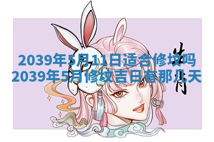 2025年12月24日打麻将各时辰财神吉位查询
