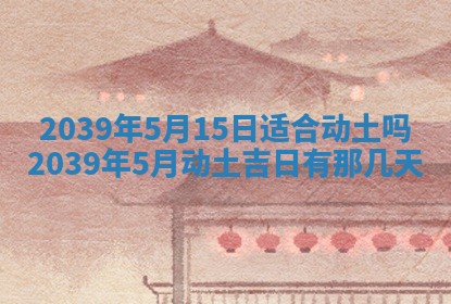 毛姓男宝宝起名大全：2026年03月12日生辰八字喜用神分析