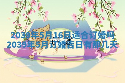 曹姓2026年01月29日出生的女宝宝取名攻略：名字怎么取才吉利？