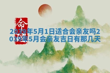 毛姓男宝宝起名大全：2026年03月12日生辰八字喜用神分析