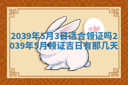 2025年12月24日打麻将各时辰财神吉位查询