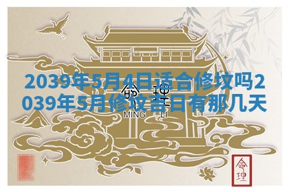 2025年12月24日打麻将各时辰财神吉位查询