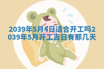 2026年3月份移徙择吉查询