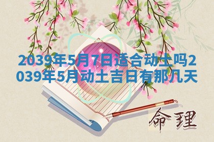2025年12月24日打麻将各时辰财神吉位查询