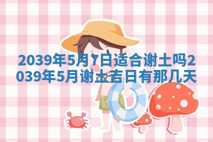 2025年12月24日打麻将各时辰财神吉位查询