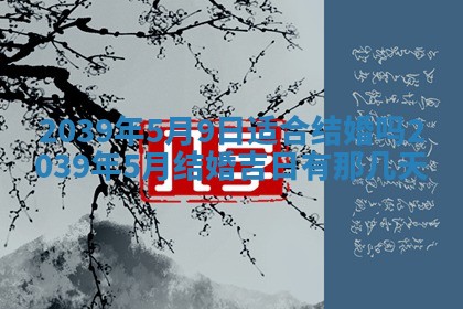 曹姓2026年01月29日出生的女宝宝取名攻略：名字怎么取才吉利？