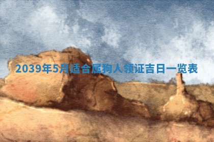 2025年12月24日打麻将各时辰财神吉位查询