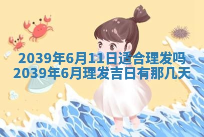 2026年3月份移徙择吉查询