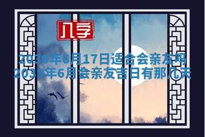 2025年12月24日打麻将各时辰财神吉位查询