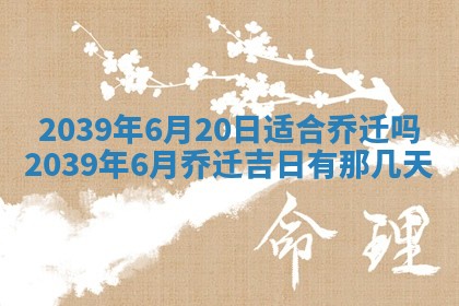 2026年公历3月门户安装黄历择吉