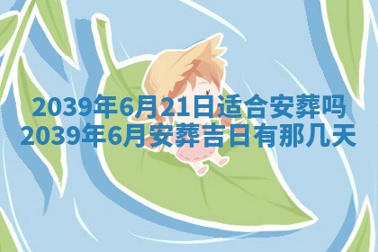 2025年12月24日打麻将各时辰财神吉位查询