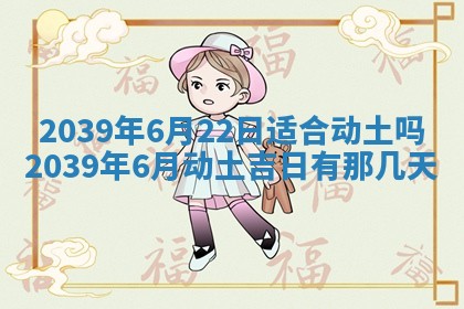 2025年12月24日打麻将各时辰财神吉位查询