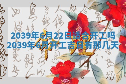 曹姓2026年01月29日出生的女宝宝取名攻略：名字怎么取才吉利？