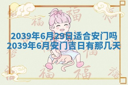 毛姓男宝宝起名大全：2026年03月12日生辰八字喜用神分析